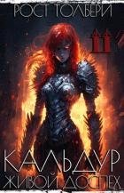 КЖД II